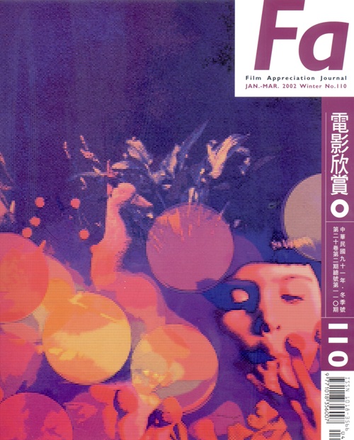 TFAI商城-TFAI-國家電影及視聽文化中心Taiwan Film and Audiovisual Institute