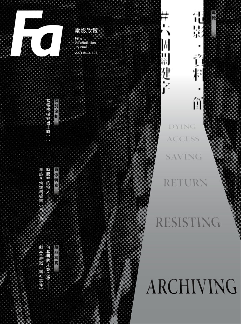 TFAI商城-TFAI-國家電影及視聽文化中心Taiwan Film and Audiovisual Institute