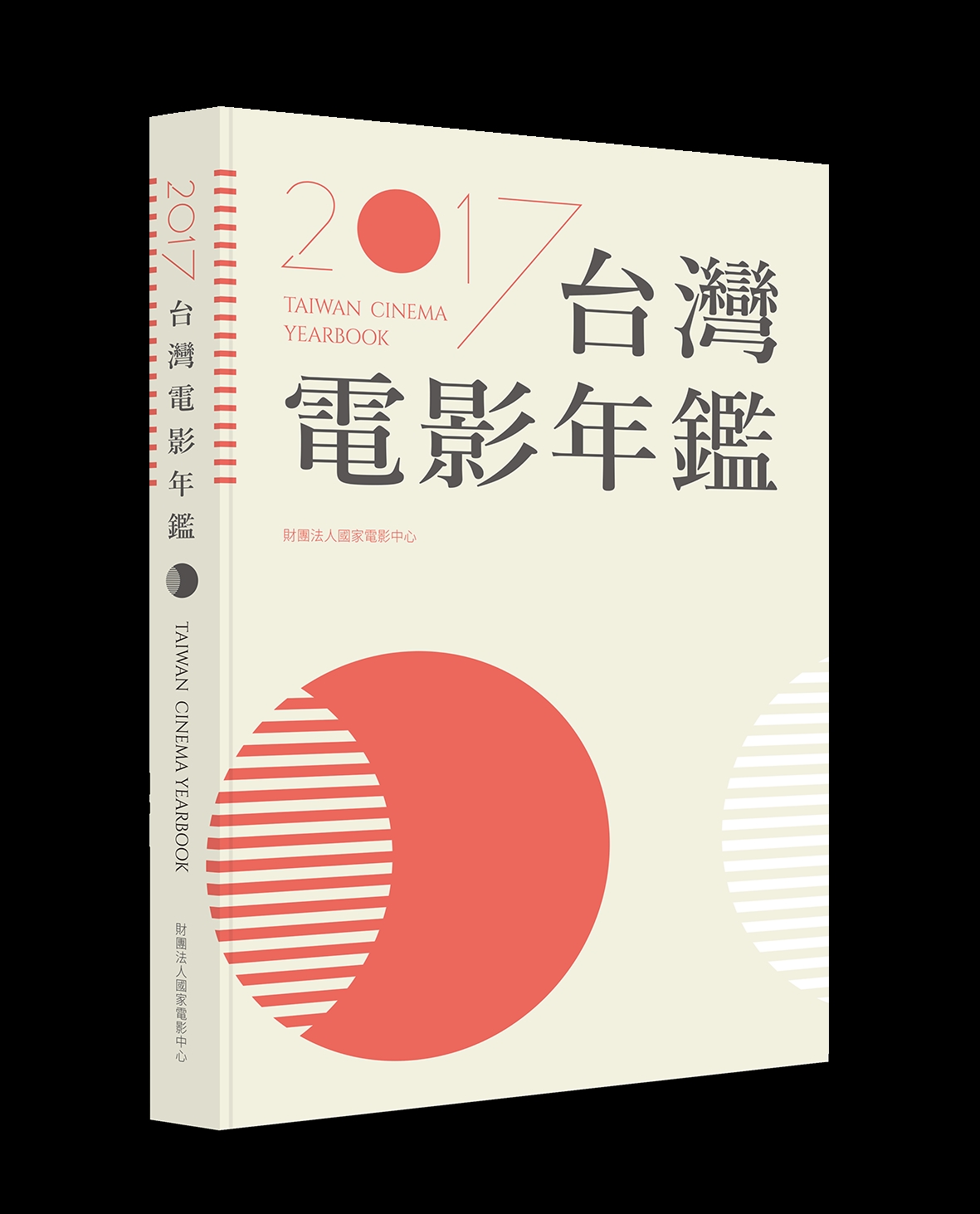 TFAI商城-TFAI-國家電影及視聽文化中心Taiwan Film and Audiovisual