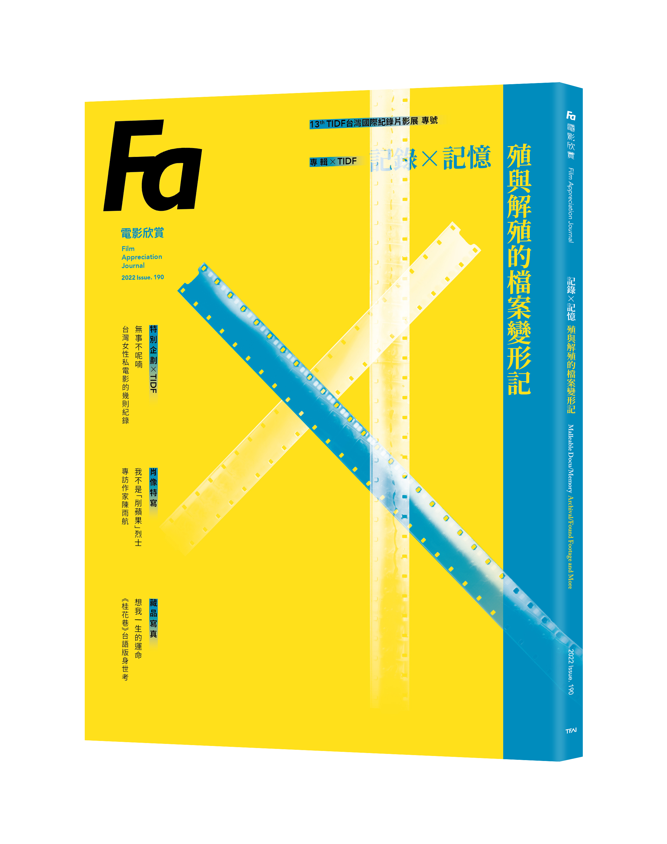 TFAI商城-TFAI-國家電影及視聽文化中心Taiwan Film and Audiovisual Institute