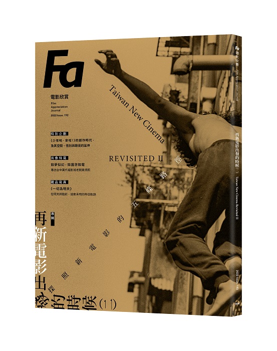 TFAI商城-TFAI-國家電影及視聽文化中心Taiwan Film and Audiovisual