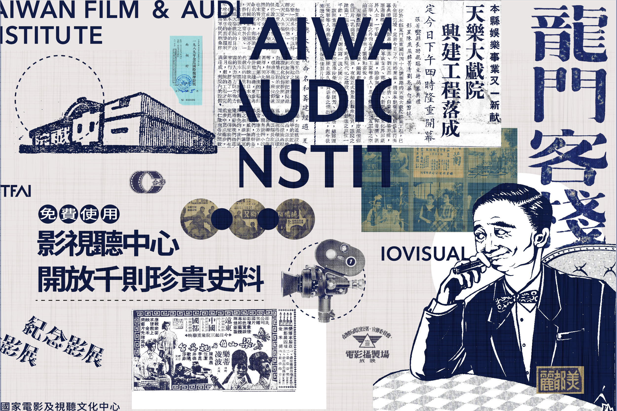 0510_史料視覺_1200x80-.jpeg