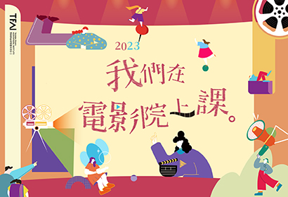 用於官網-活動消息-410×280.jpg