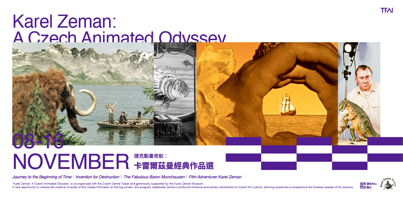 「捷克動畫奇航：卡雷爾茲曼經典作品選」特別企劃僅十一月在新莊國家影視聽中心限定舉辦。（國家影視聽中心提供）.jpg
