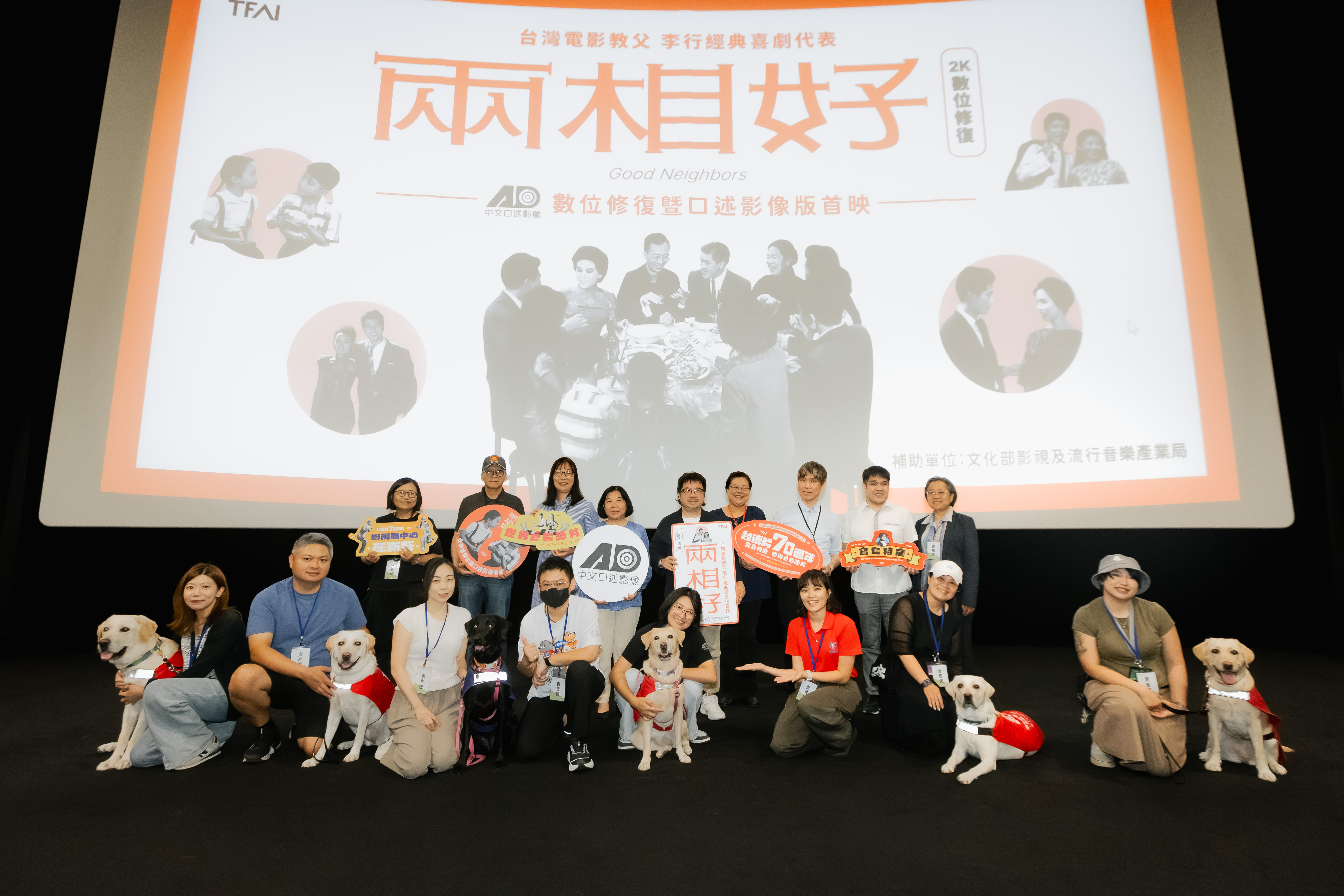 國家影視聽中心選定李行導演的《兩相好》（1962）製作「全球首部台語口述影像電影」。後排左起：公共電視身心障礙節目製作人陳傳惠、李行導演家屬代表蘇嘉鈺、影視聽中心執.jpg