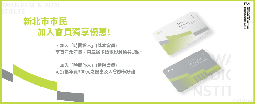 NEW TAIPEI MEMBER BANNER.jpg